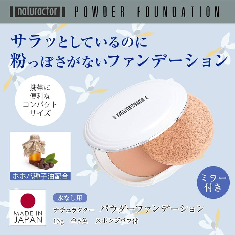 Amazon | パウダーファンデーション 230 ピンク ケース&パフ付き